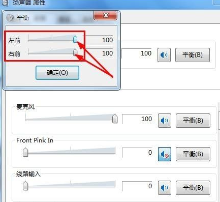 win7系统播放音乐时只有一个响的解决方法