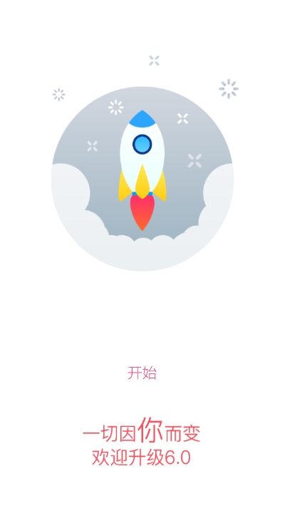 智慧黄职app