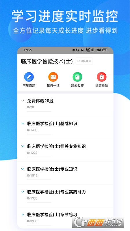 PP题库2021