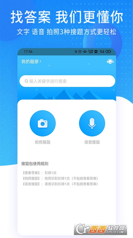PP题库2021