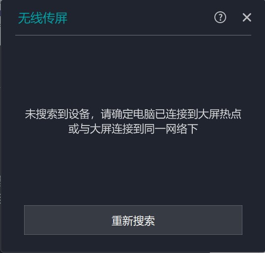 Magic无线传屏