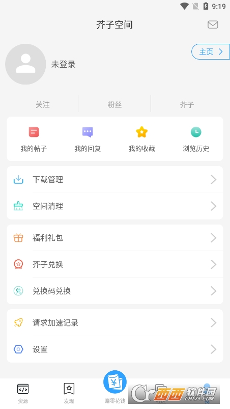 芥子空间app最新版
