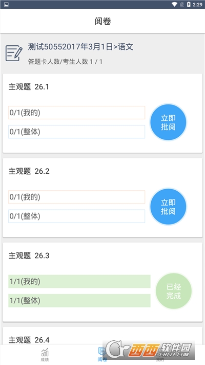 河北云阅卷平台