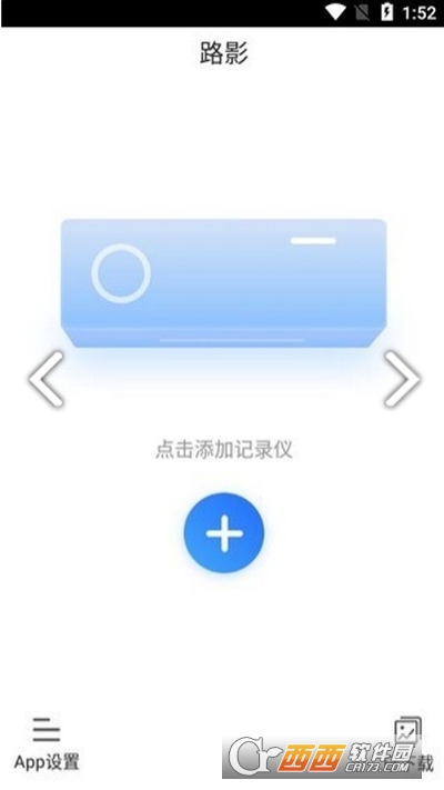 路影app