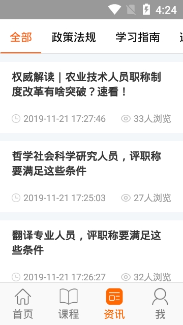广东学习网app