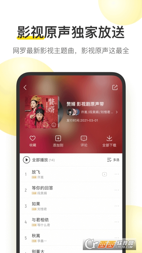 酷我音乐盒