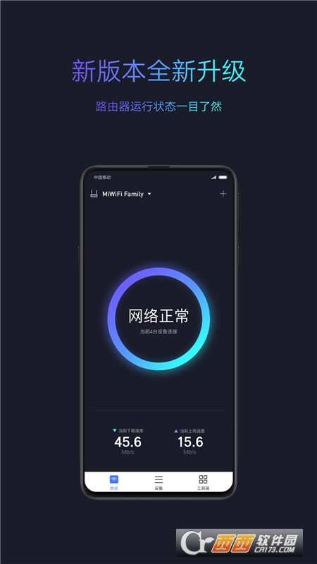 小米路由器app(小米WiFi)