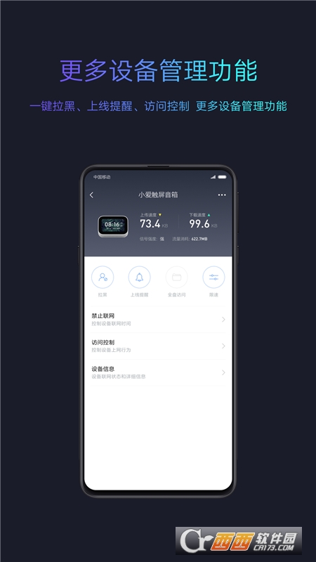 小米路由器app(小米WiFi)