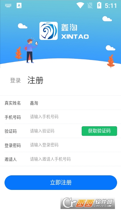 鑫淘app