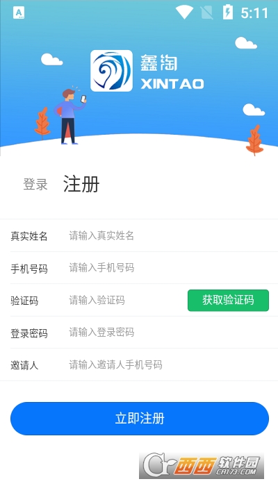 鑫淘app