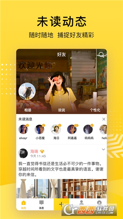 qq空间