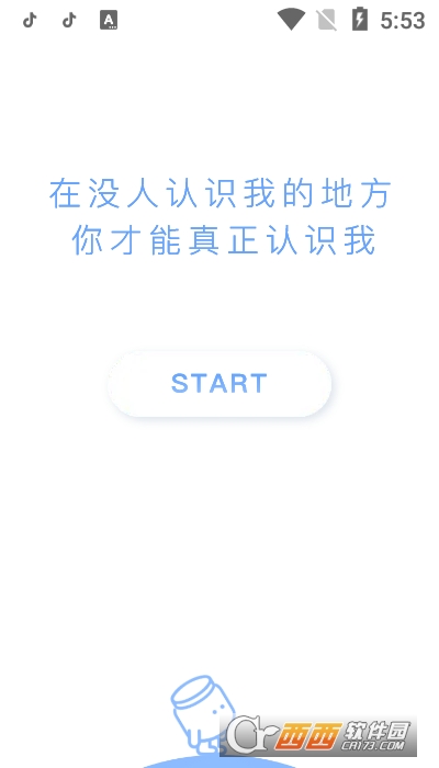 一罐app最新版