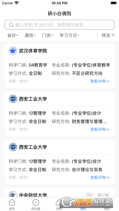 研小白考研小白的学习备考平台(小白考研)app