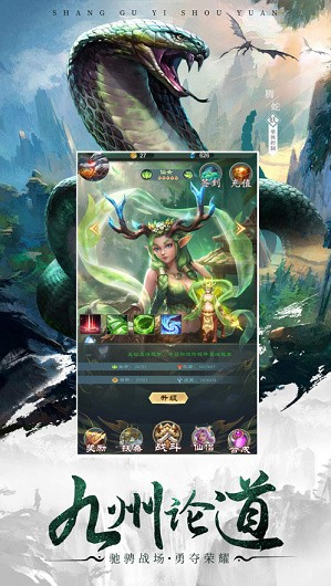 山海奇魔