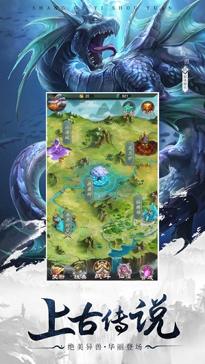 山海奇魔