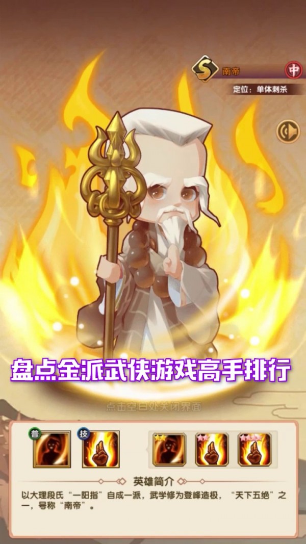 王者大侠