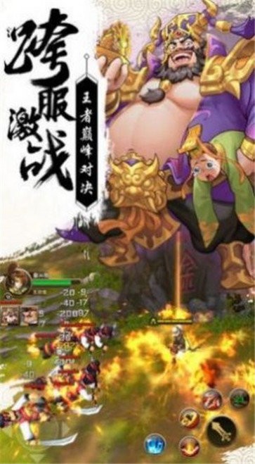 异兽魔龙传