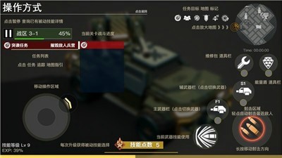 无境行动