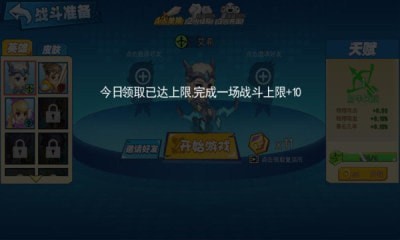 荣耀大乱斗5v5