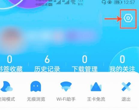 QQ浏览器怎么设置字体大小？QQ浏览器设置字体大小的方法[多图]