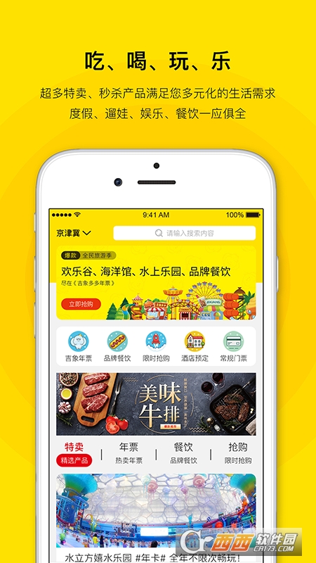 亲子年票app
