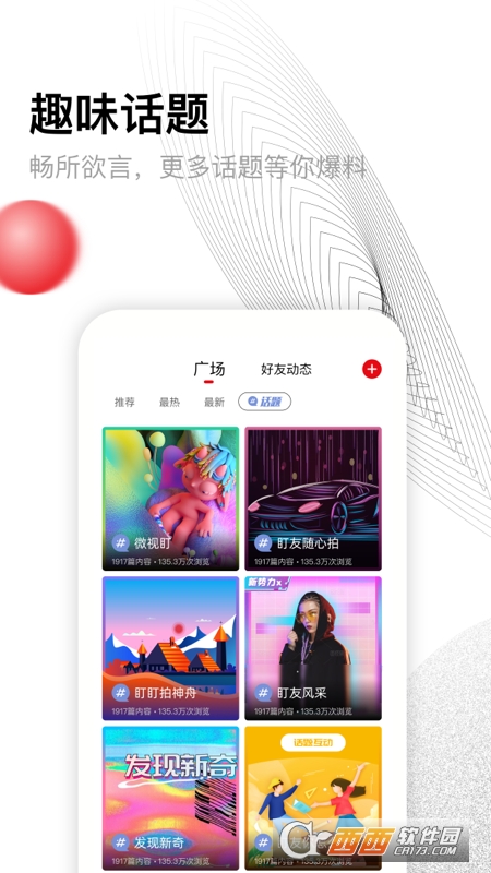 盯盯拍app