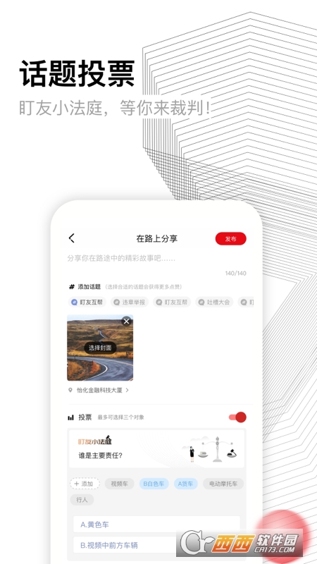 盯盯拍app