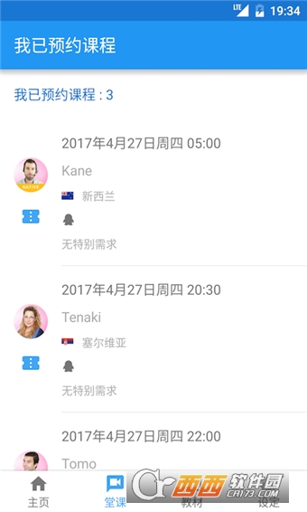 Engoo english软件