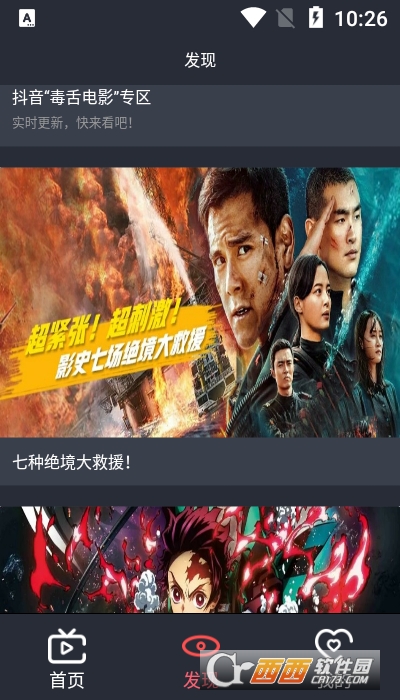 智慧时光影视app