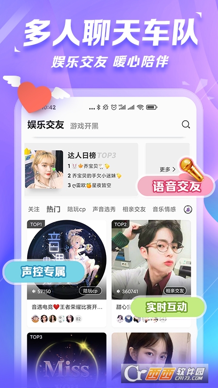 求带app最新版