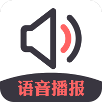语音小助手免费版