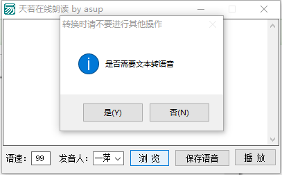 天若在线朗读
