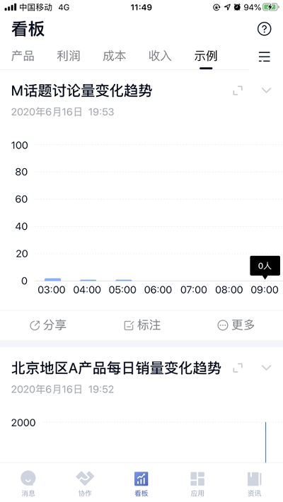 顺丰丰声app