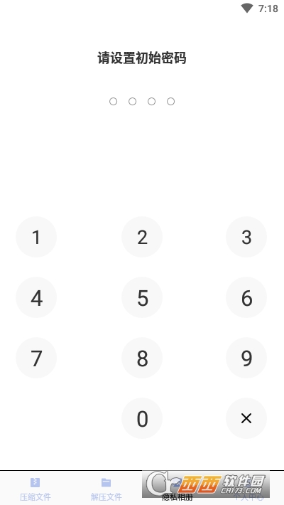 极速解压缩app