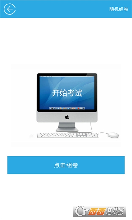 红笔考典Pro(考试题库)