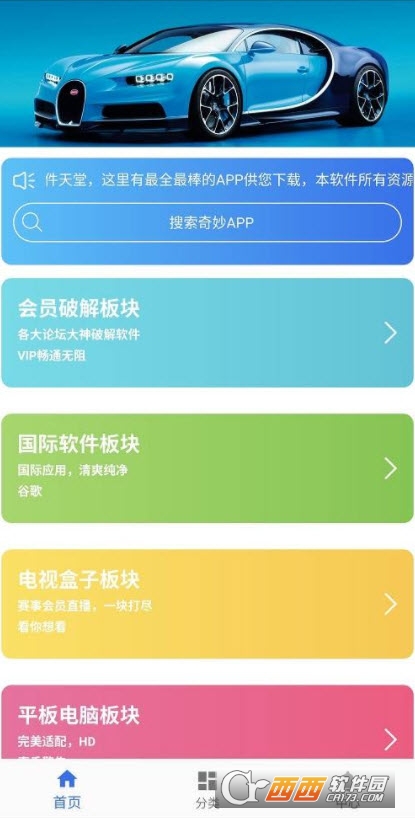 软件天堂(汇聚全网干货)