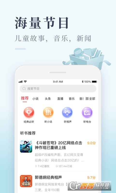 喜马拉雅极速版app最新版