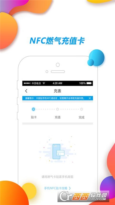 中燃慧生活(壹品慧)app