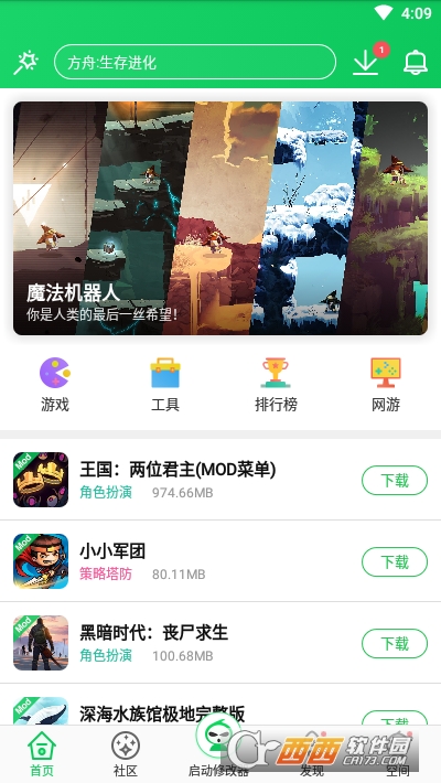 葫芦侠安装2022最新版本