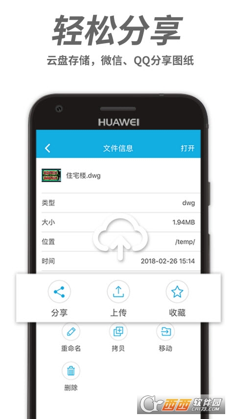 CAD手机看图app