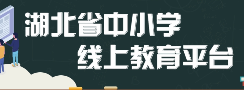 和教育全国版名师直播课