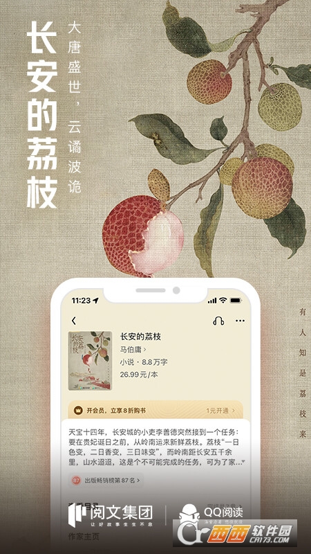 QQ阅读器app