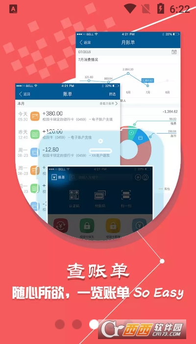 学付宝app最新版(小灵龙)