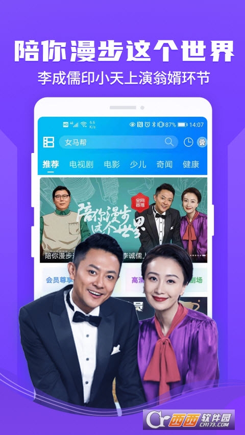 暴风影音2022最新版