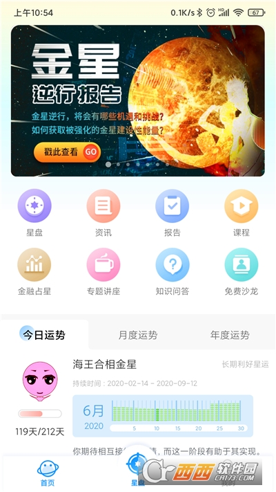 若道app