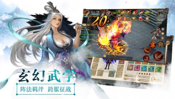 龙翱仙踪