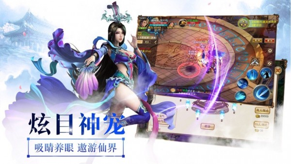 龙翱仙踪