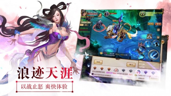 龙翱仙踪