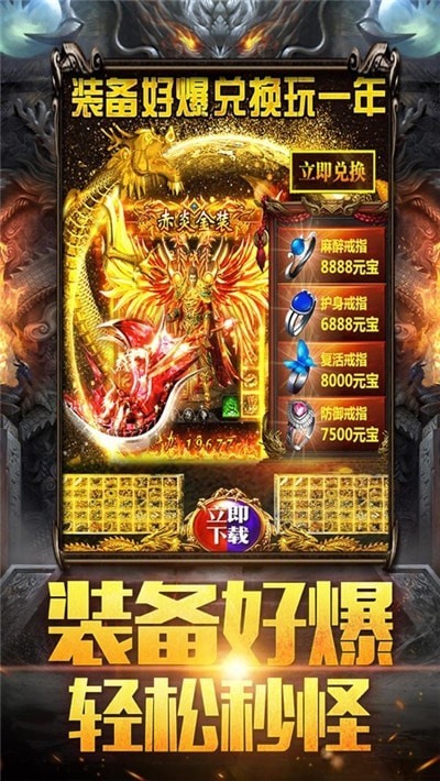 烈火皇城