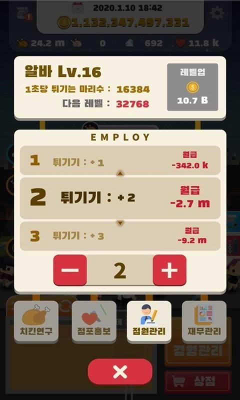 炸鸡店老板2